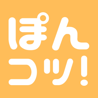 ぽん